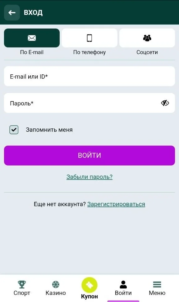 Вход SpinBetter — окно входа в личный кабинет