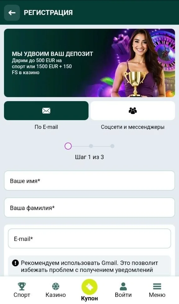 Регистрация SpinBetter — анкета открытия счёта
