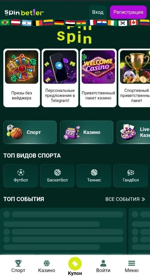 SpinBetter UZ — витрина казино на русском языке